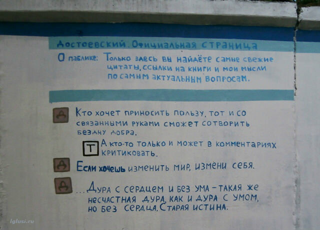 Аллея писателей во Владивостоке