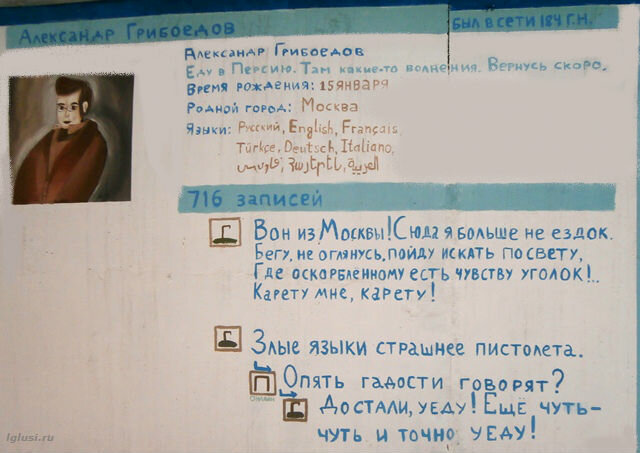 Аллея писателей во Владивостоке