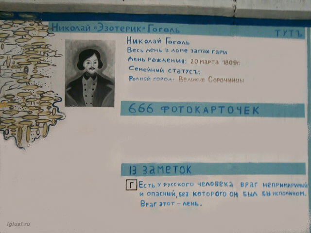 Аллея писателей во Владивостоке