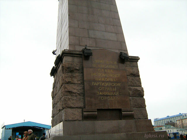 Владивосток, памятник Борцам за власть Советов