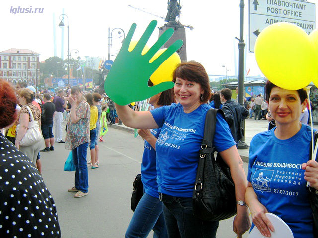 Владивосток, день города, 2013 lglusi.ru