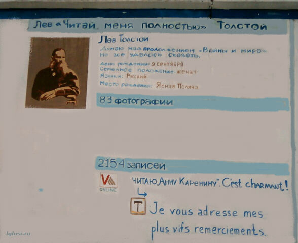 Аллея писателей во Владивостоке