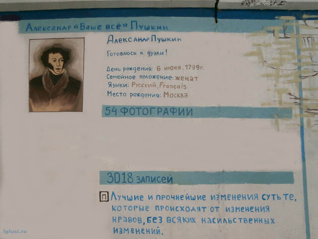 Аллея писателей во Владивостоке