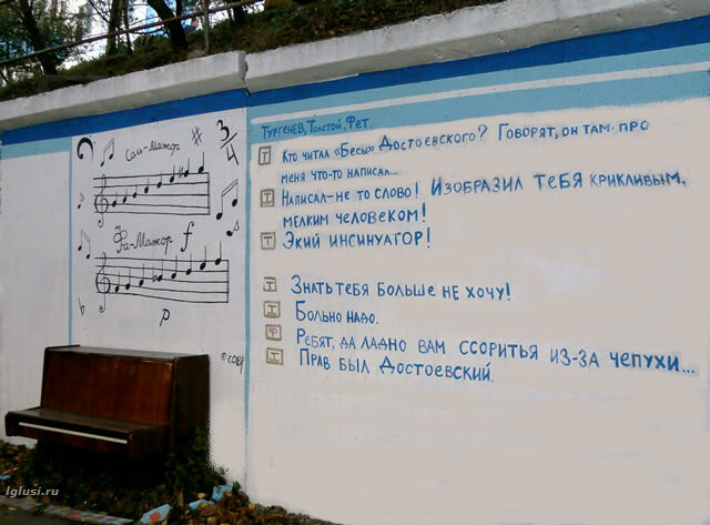 Аллея писателей во Владивостоке