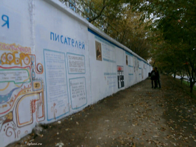 Аллея писателей во Владивостоке