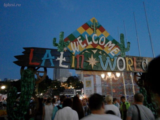 Владивосток, дни Латинской Америки